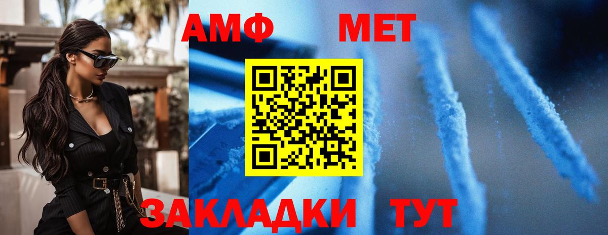 АМФЕТАМИН Premium Красный Сулин