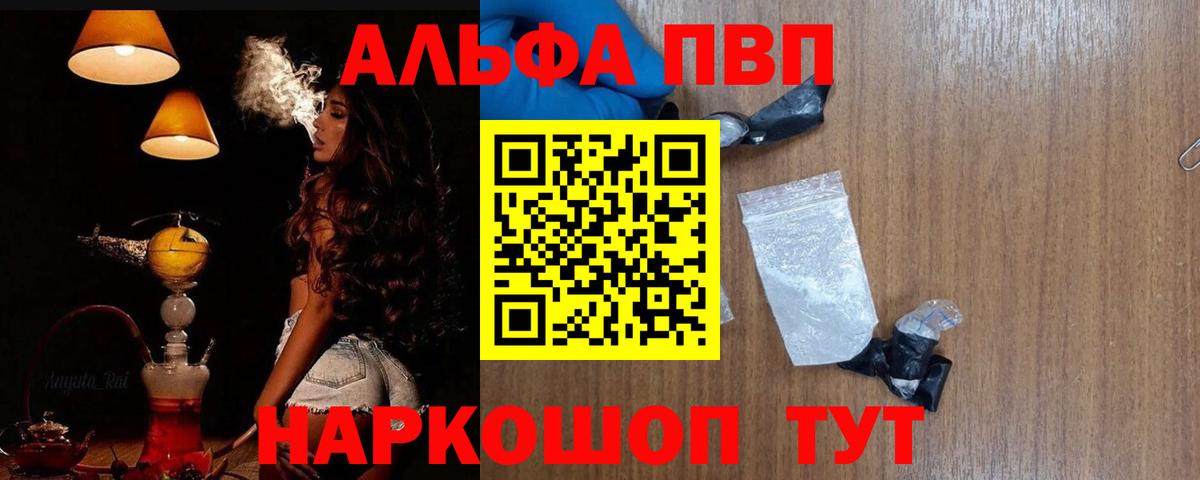 APVP  Alpha-PVP СК  Альфа ПВП кристаллы  купить   Красный Сулин  Вход с VPN 