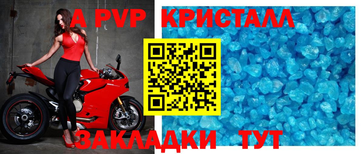 Alfa_PVP крисы CK Красный Сулин