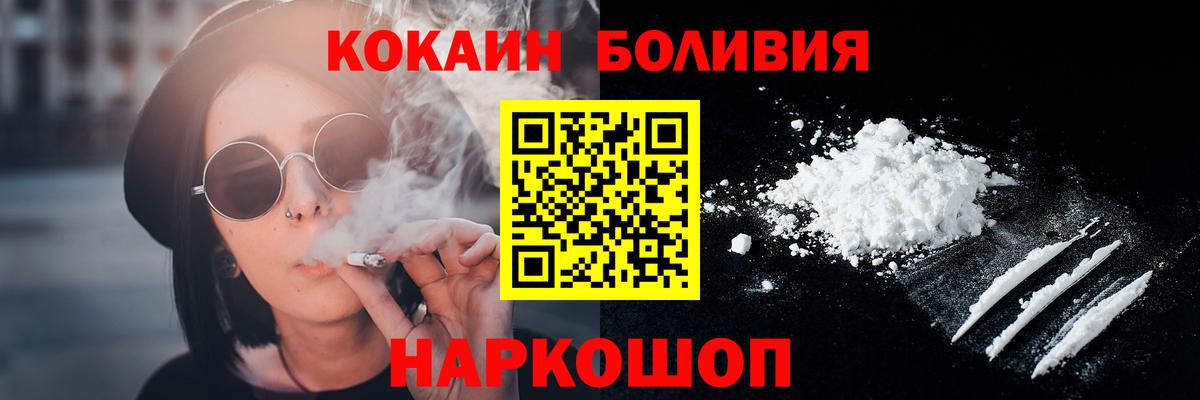 Красный Сулин  COCAIN 98%  КОКАИН  Вход с VPN 