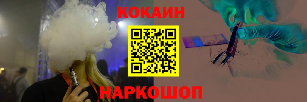 Cocaine 99% Красный Сулин