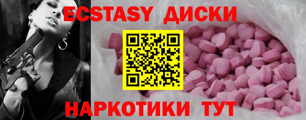 Красный Сулин  ЭКСТАЗИ  Вход с VPN  ЭКСТАЗИ бентли  Экстази Дубай 