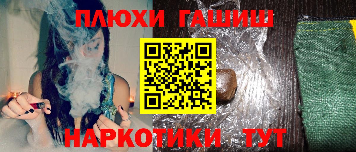 Гашиш  Гашиш индика сатива  Вход с VPN  Красный Сулин  ГАШИШ убойный 
