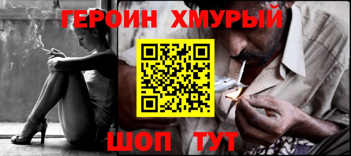 Красный Сулин  ГЕРОИН афганец  Вход с VPN 