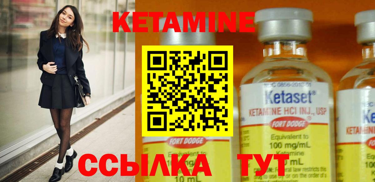 Красный Сулин  КЕТАМИН ketamine  Вход с VPN 
