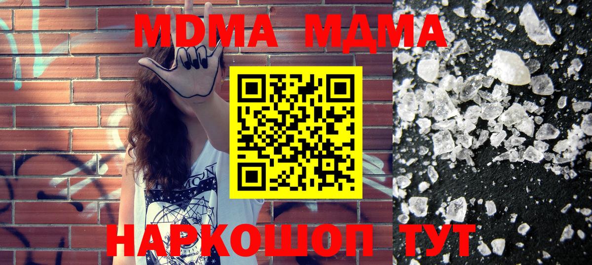 MDMA crystal Красный Сулин