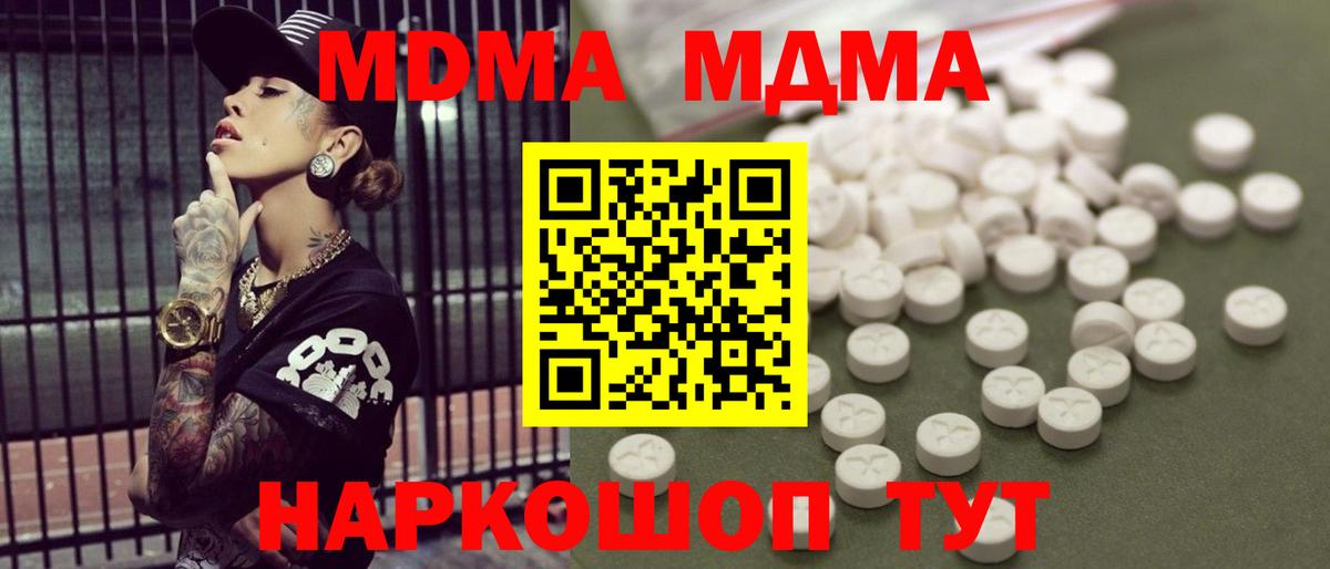 МДМА VHQ  МДМА Molly  Вход с VPN  Красный Сулин 