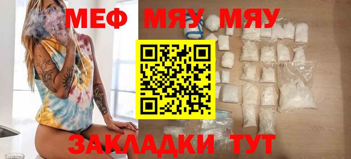МЕФ мука Красный Сулин