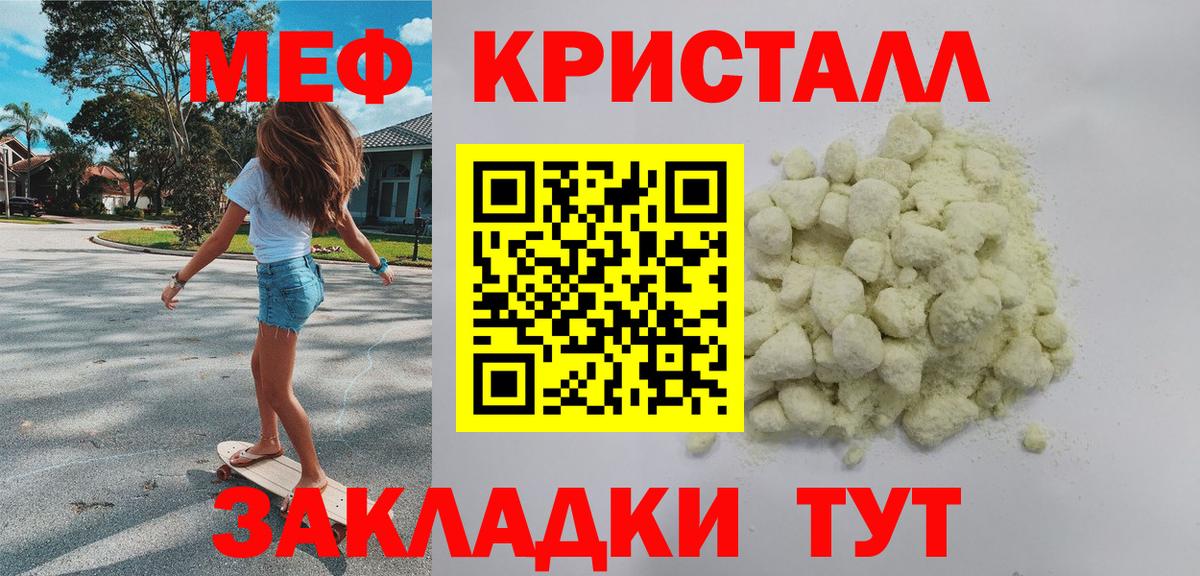 МЕФ mephedrone  Вход с VPN  МЕФ 4 MMC  Мефедрон  Красный Сулин 