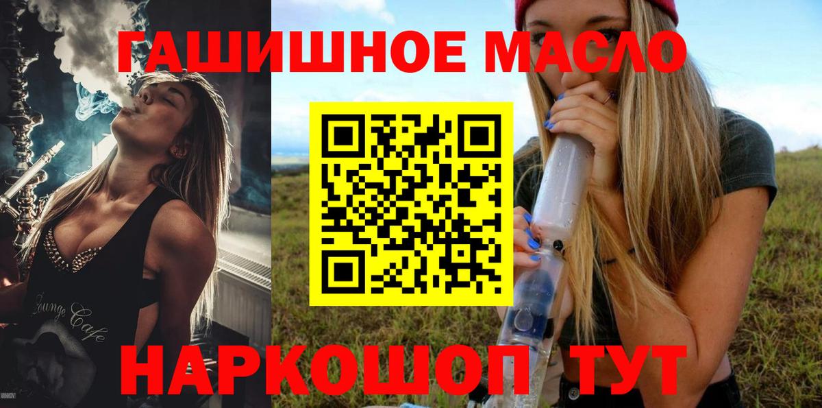 Дистиллят ТГК THC oil Красный Сулин
